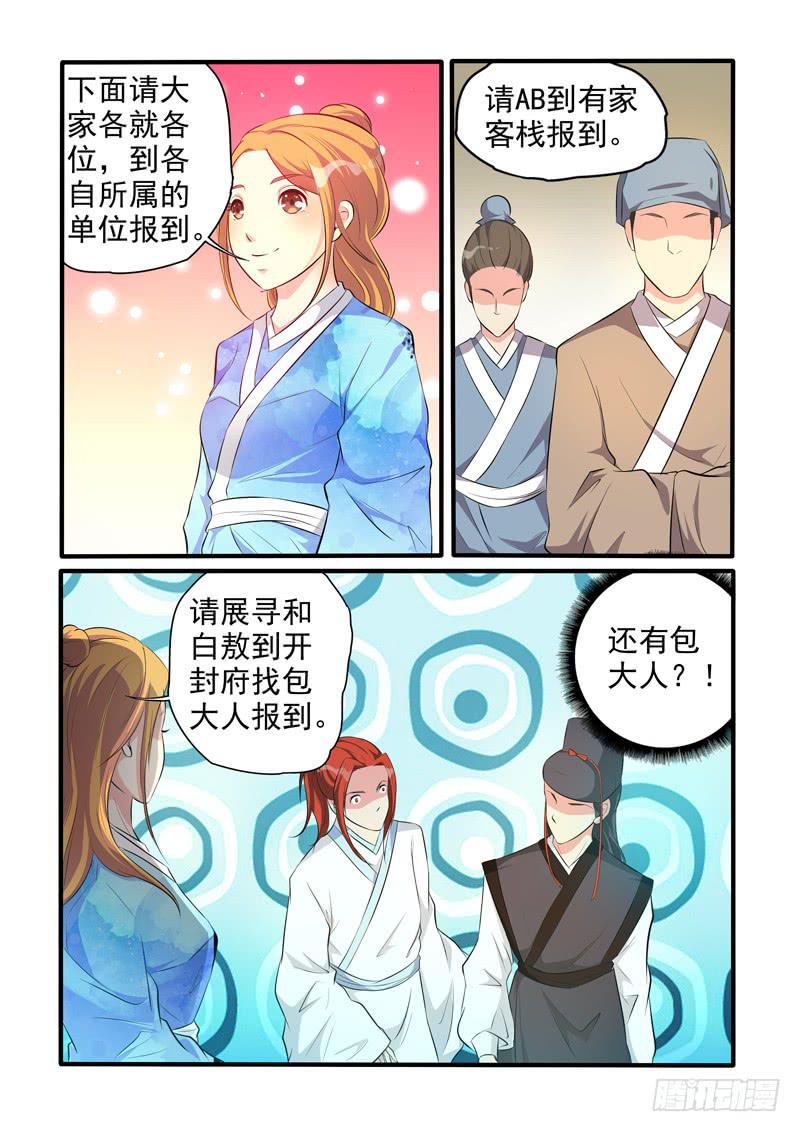 开始穿越吧！-第12话