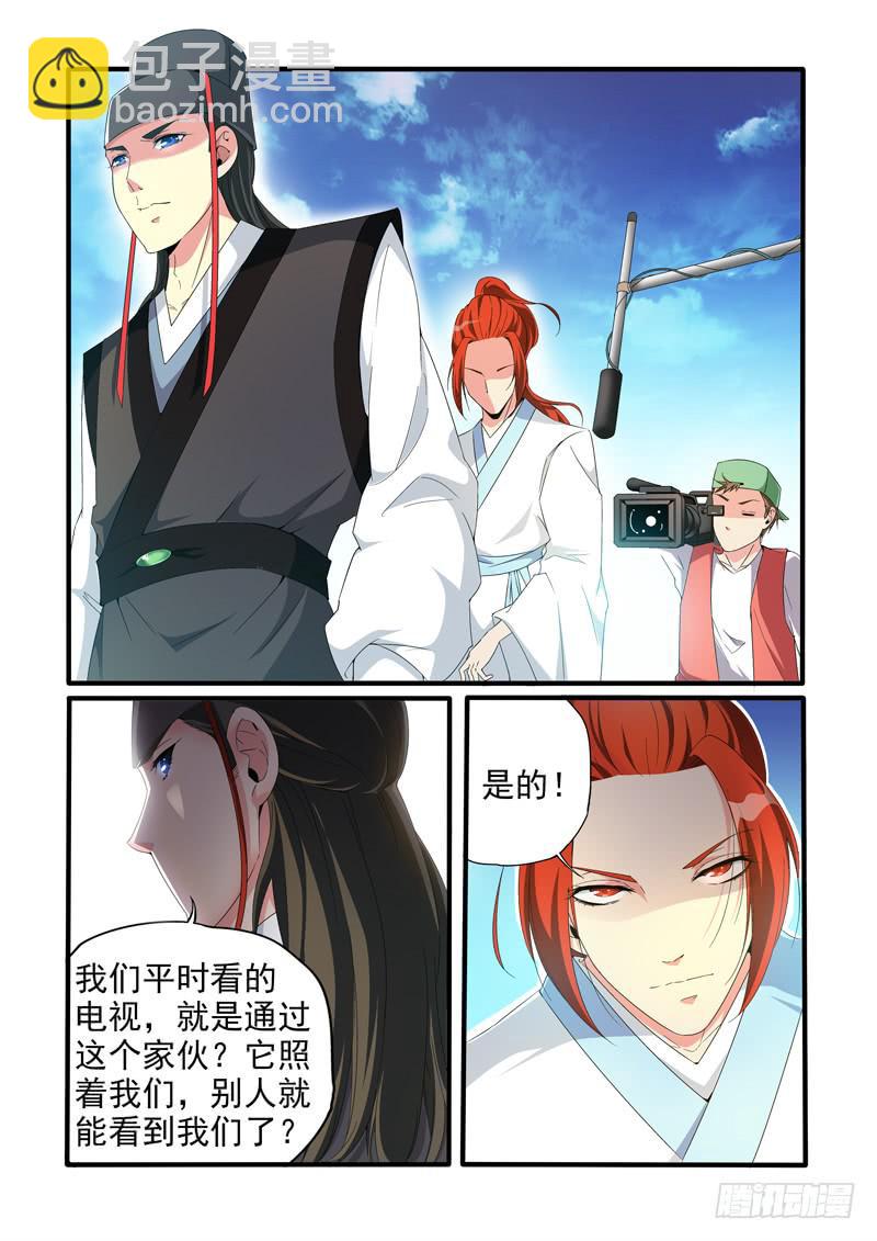 开始穿越吧！-第12话