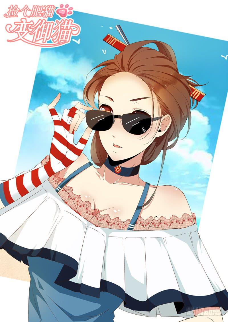 谋反成功-第16话