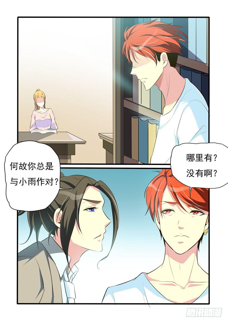 谋反成功-第16话