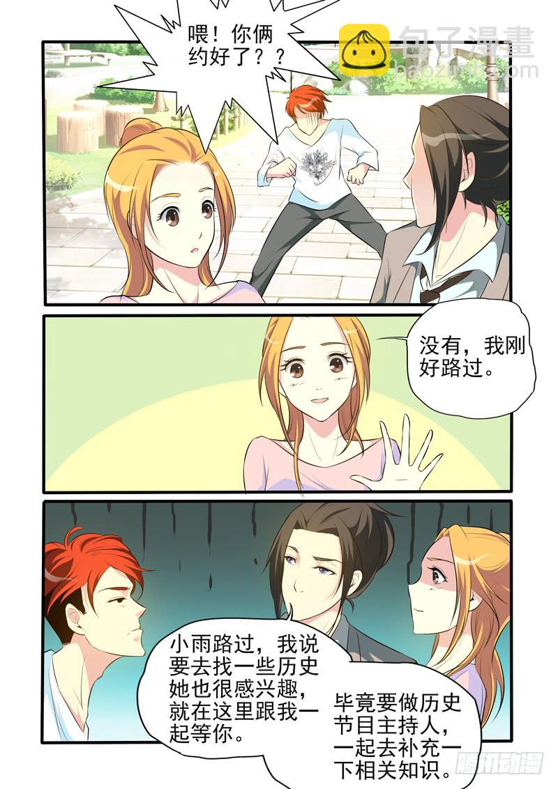 谋反成功-第16话