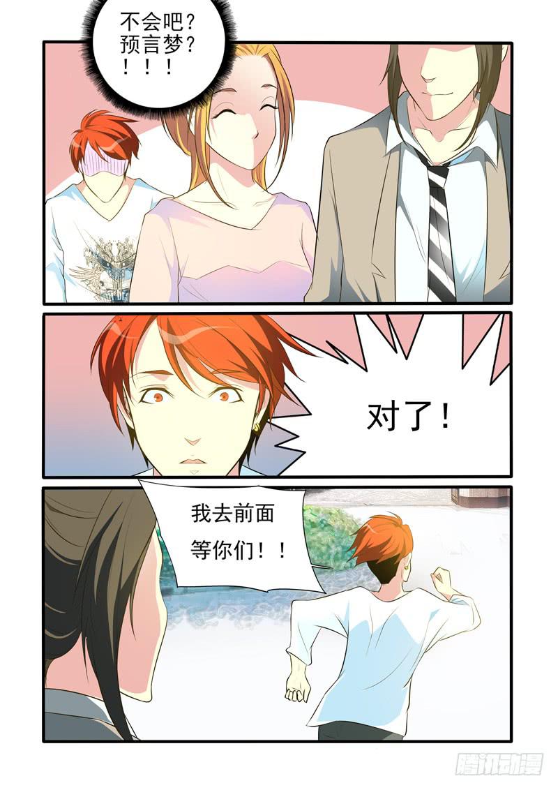 谋反成功-第16话