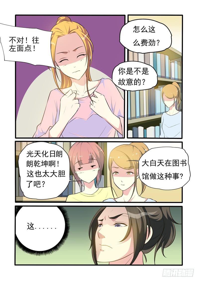 谋反成功-第16话