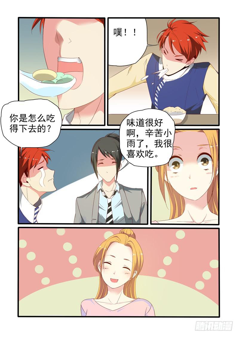 海鲜和鸡汤！-第20话