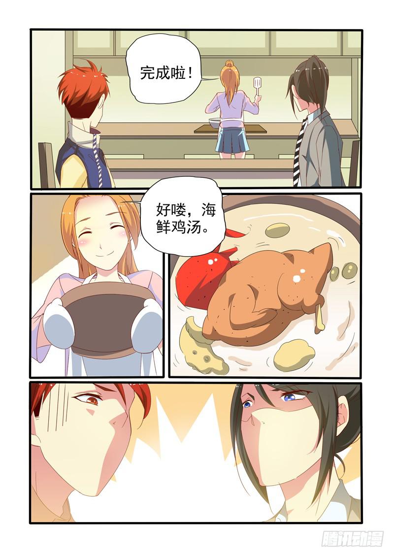 海鲜和鸡汤！-第20话