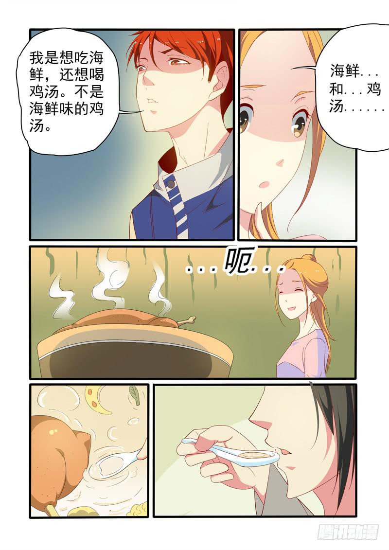 海鲜和鸡汤！-第20话