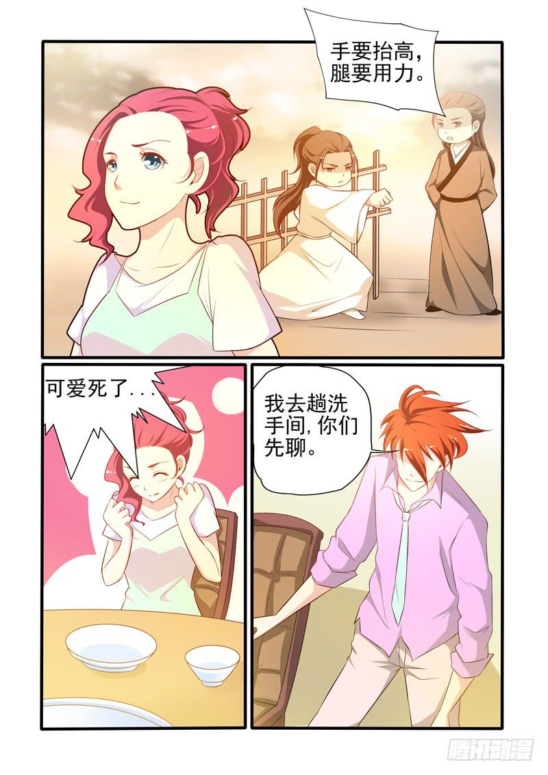 小雨碰见展崔吃饭-第34话