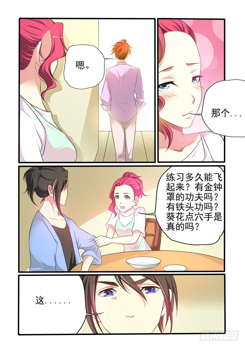 小雨碰见展崔吃饭-第34话