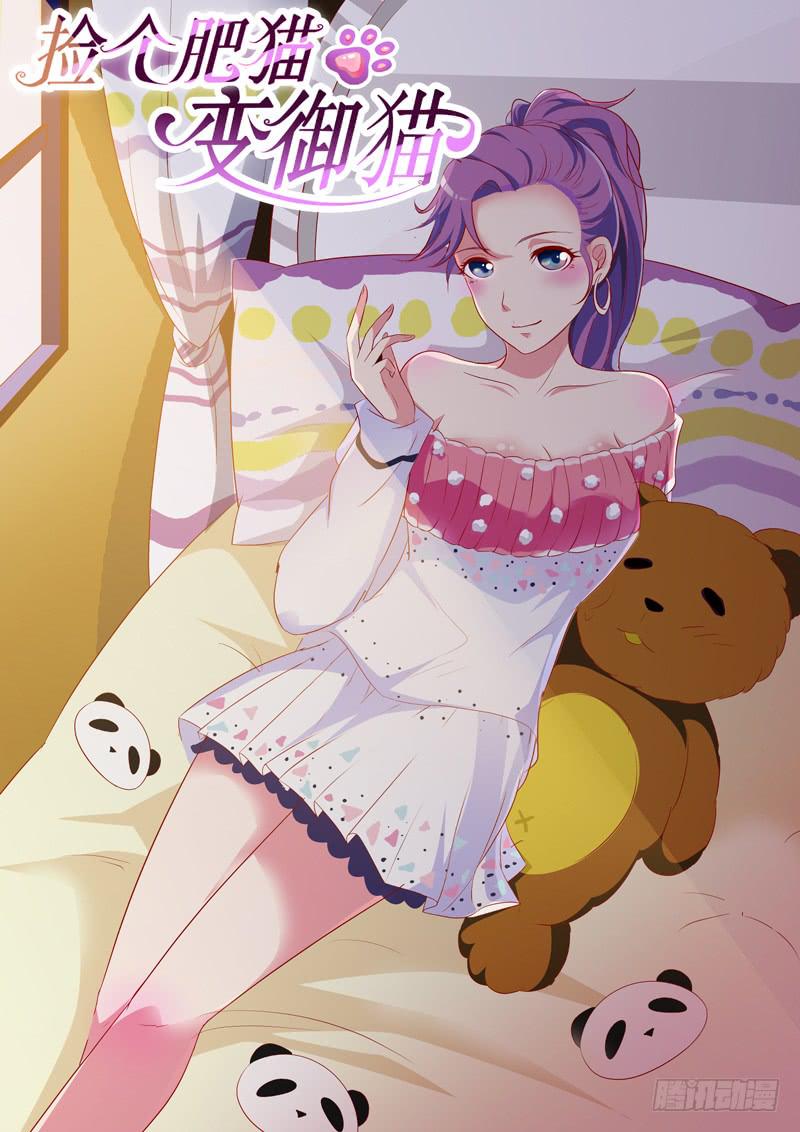 小雨粉丝-第42话