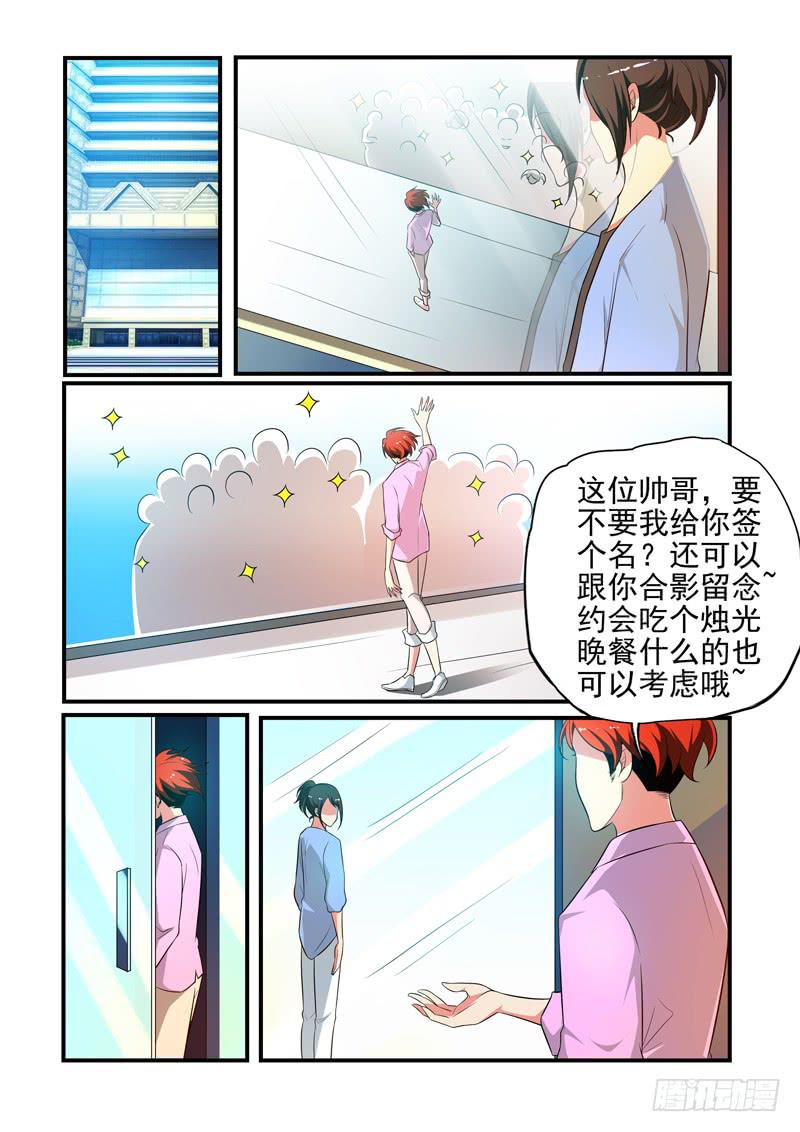 小雨粉丝-第42话