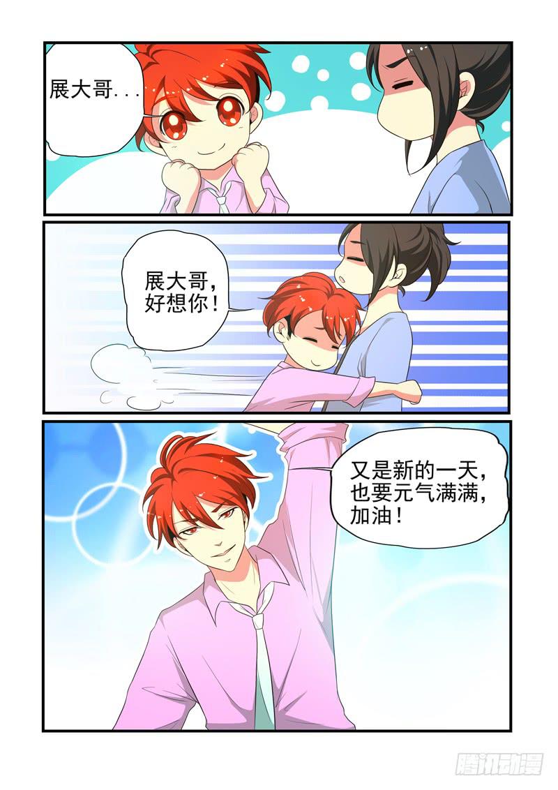 小雨粉丝-第42话