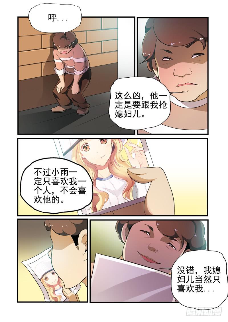 小雨粉丝-第42话