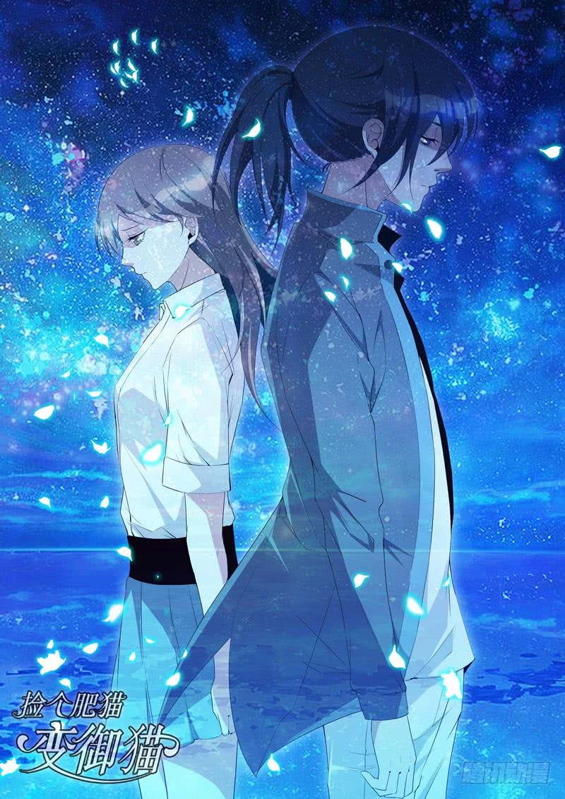 撒娇的白敖-第46话