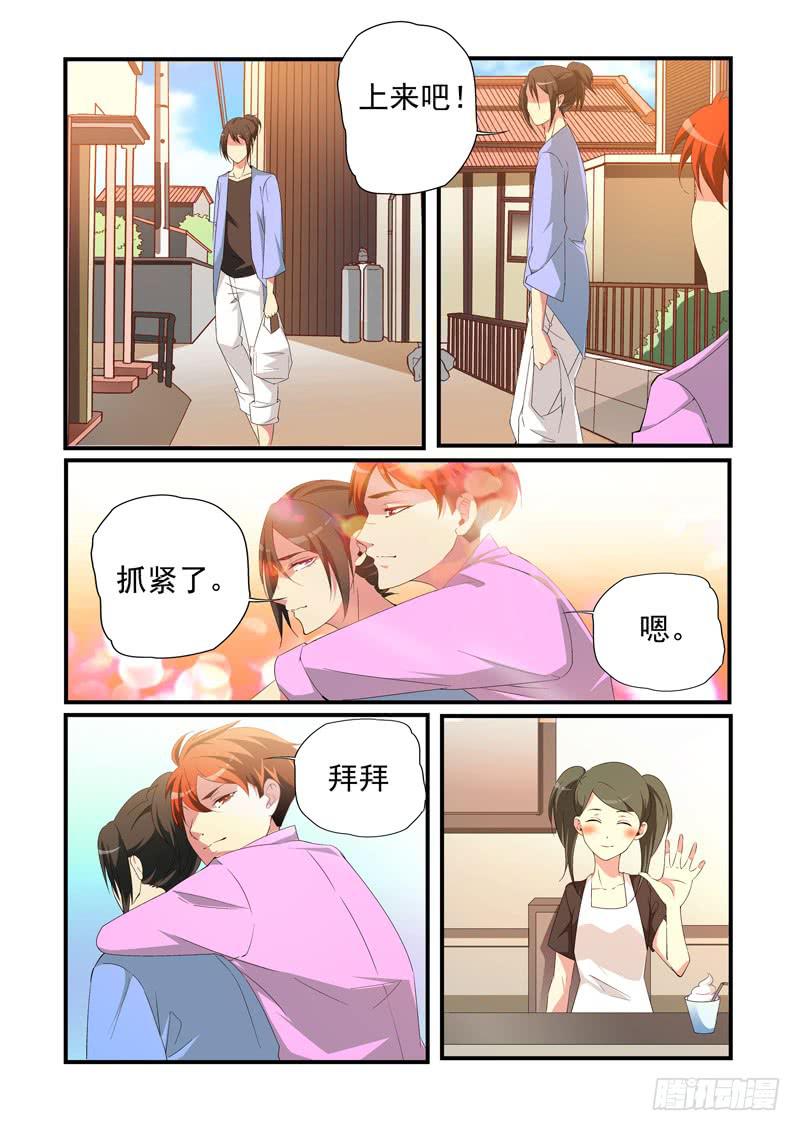 撒娇的白敖-第46话