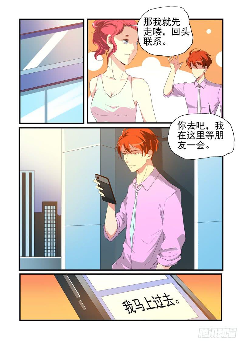 撒娇的白敖-第46话