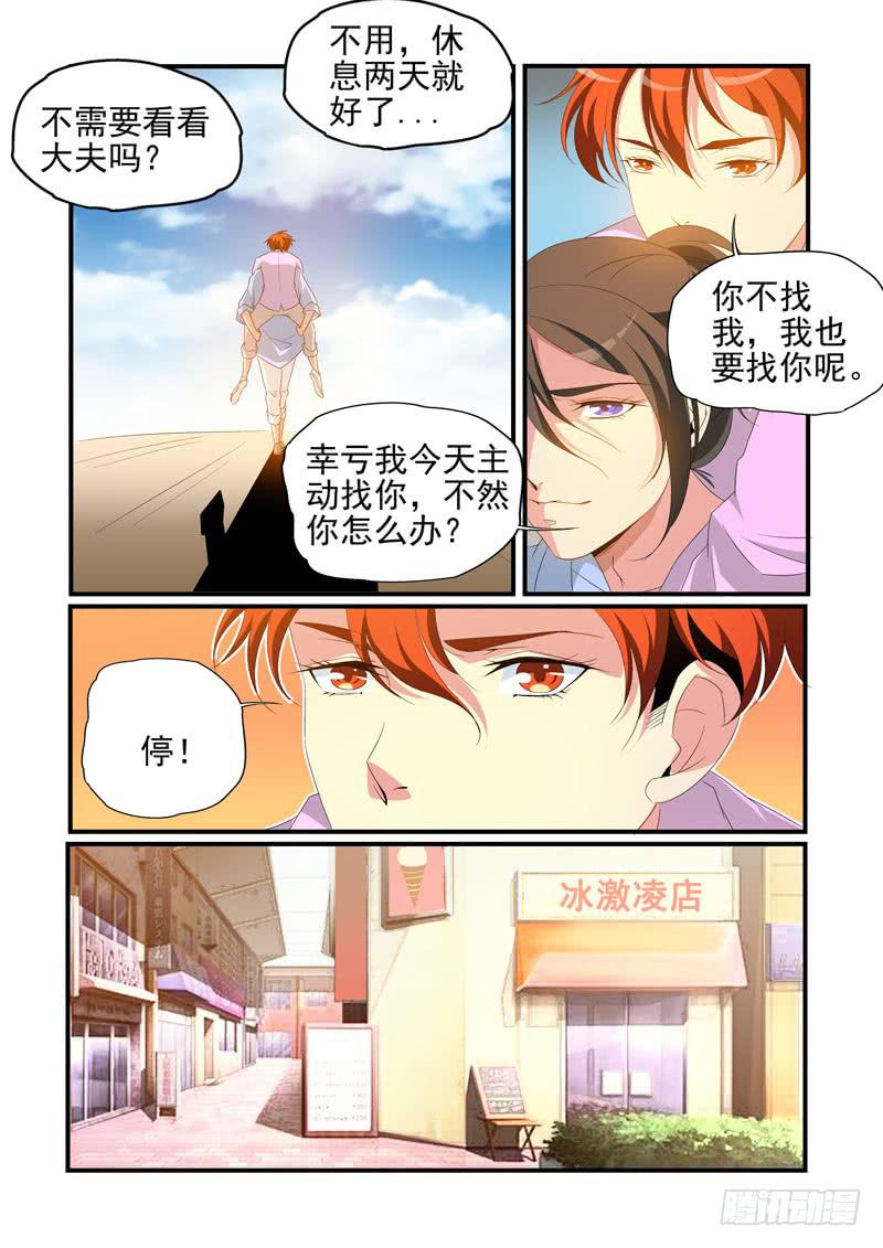 撒娇的白敖-第46话