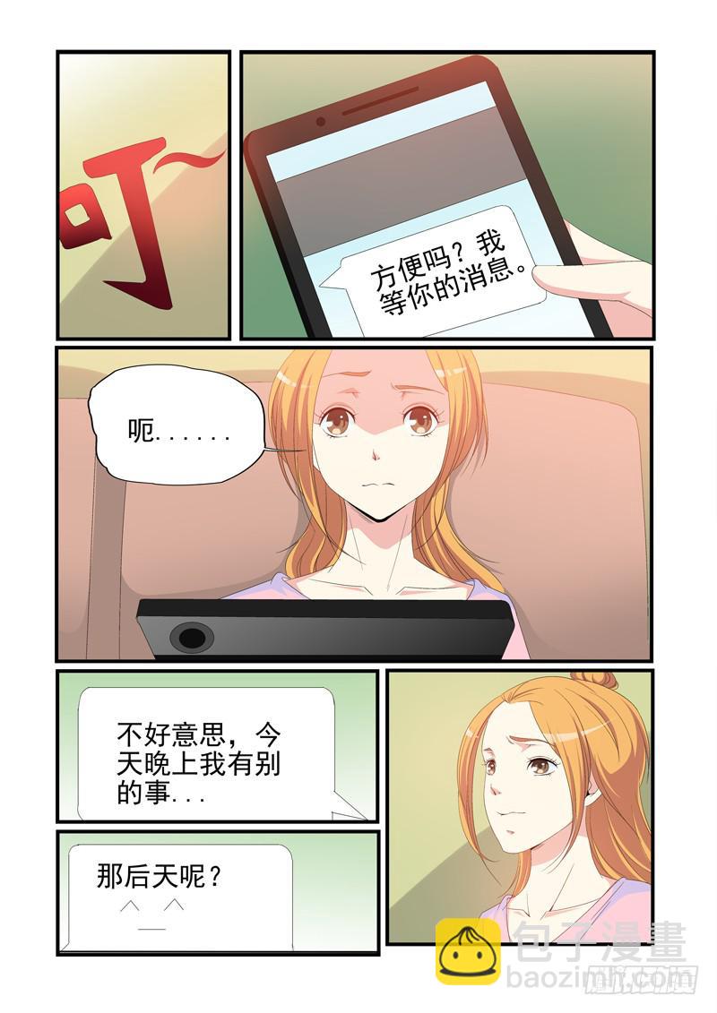 珠子的秘密-第48话