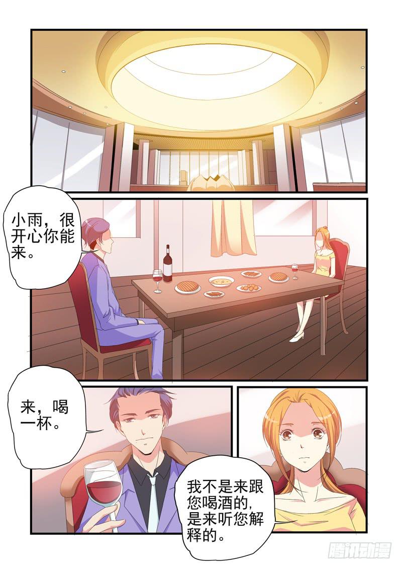 珠子的秘密-第48话