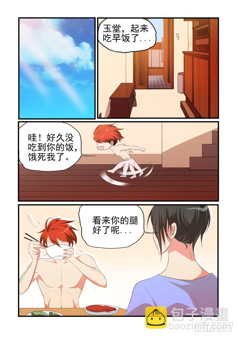 珠子？家族？-第50话