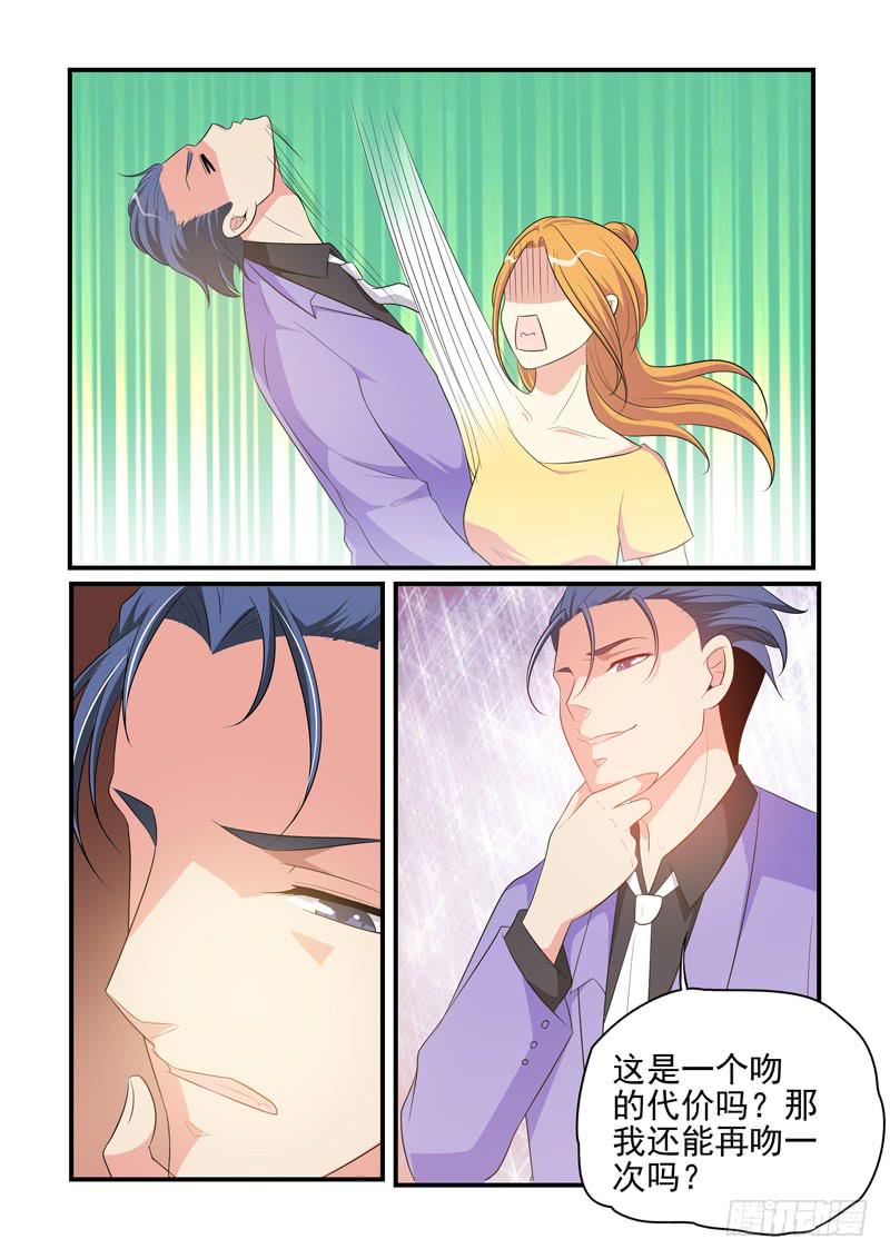 珠子？家族？-第50话