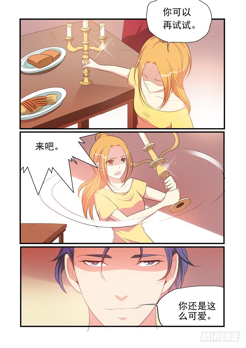 珠子？家族？-第50话