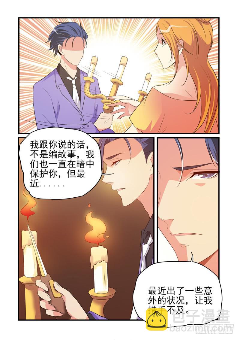 珠子？家族？-第50话