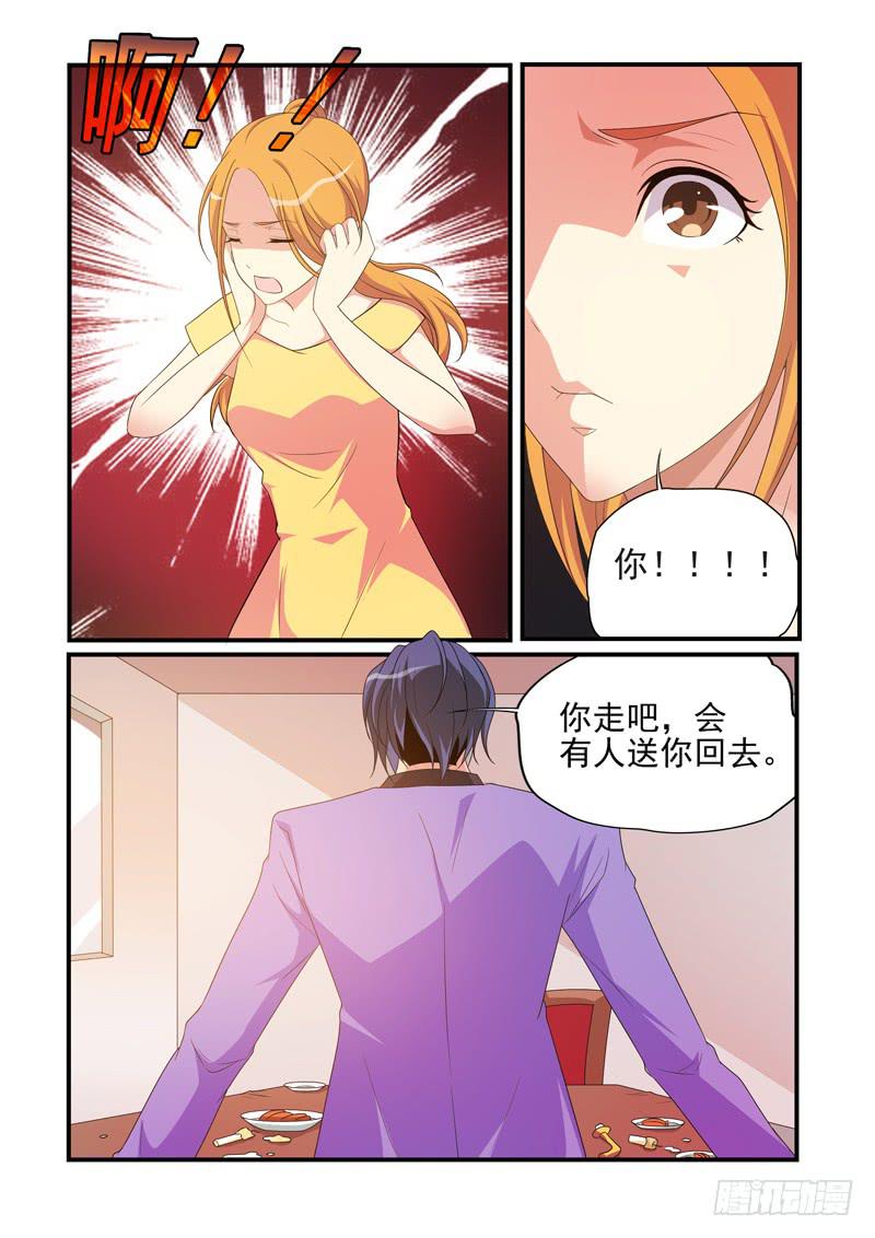 珠子？家族？-第50话