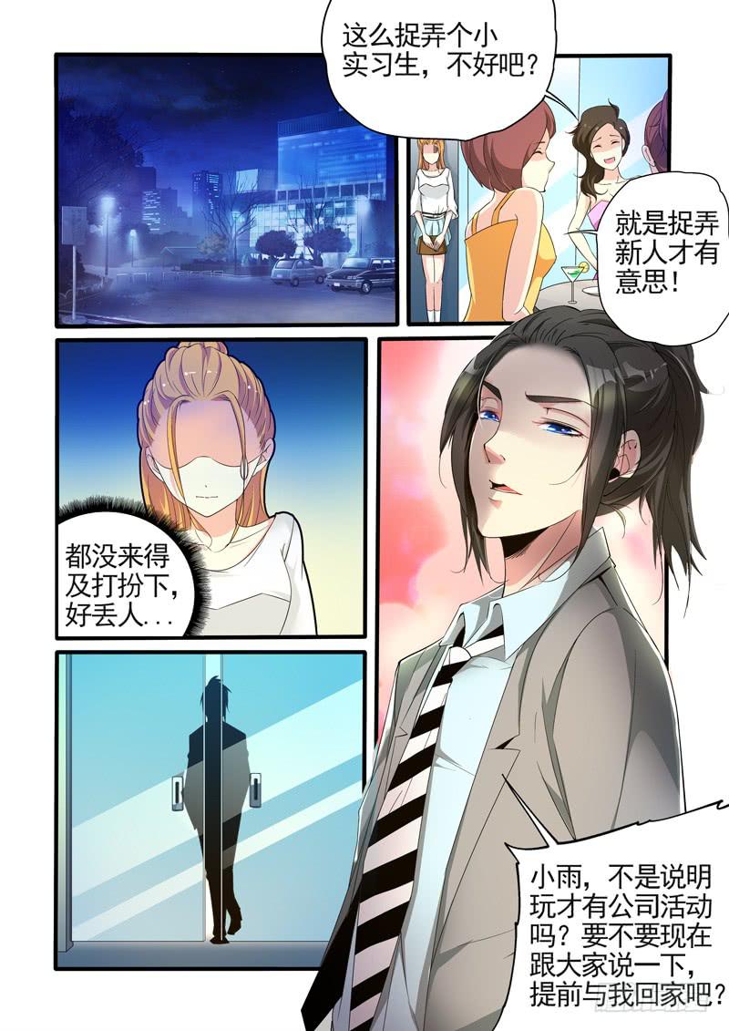 神秘人英雄救美-第6话