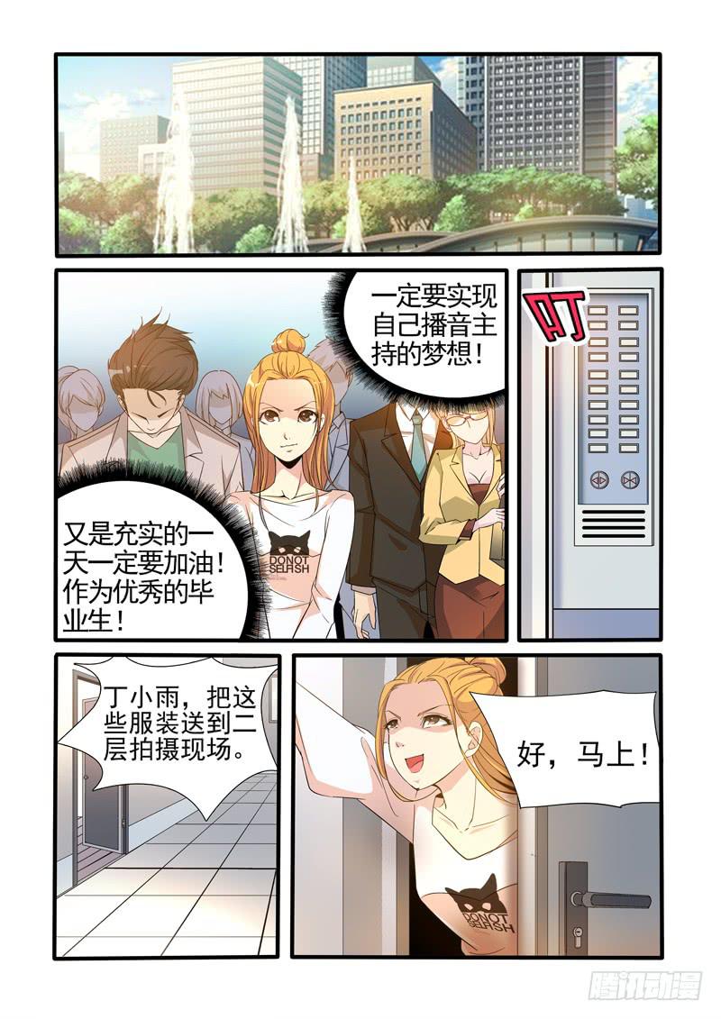 神秘人英雄救美-第6话