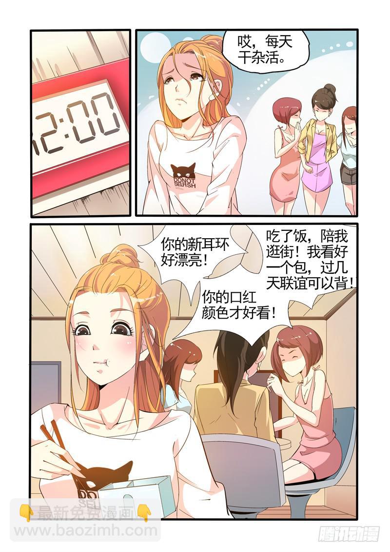 神秘人英雄救美-第6话