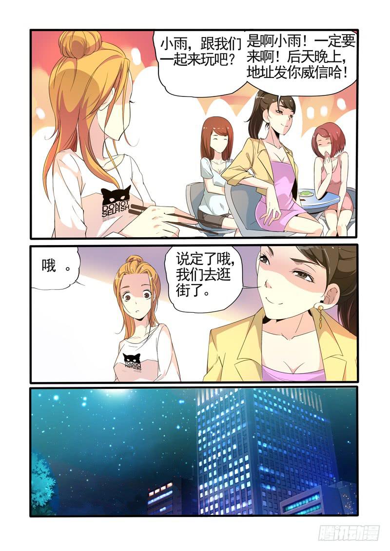 神秘人英雄救美-第6话