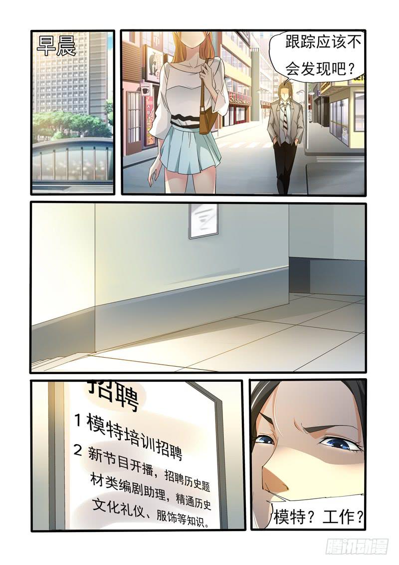 神秘人英雄救美-第6话