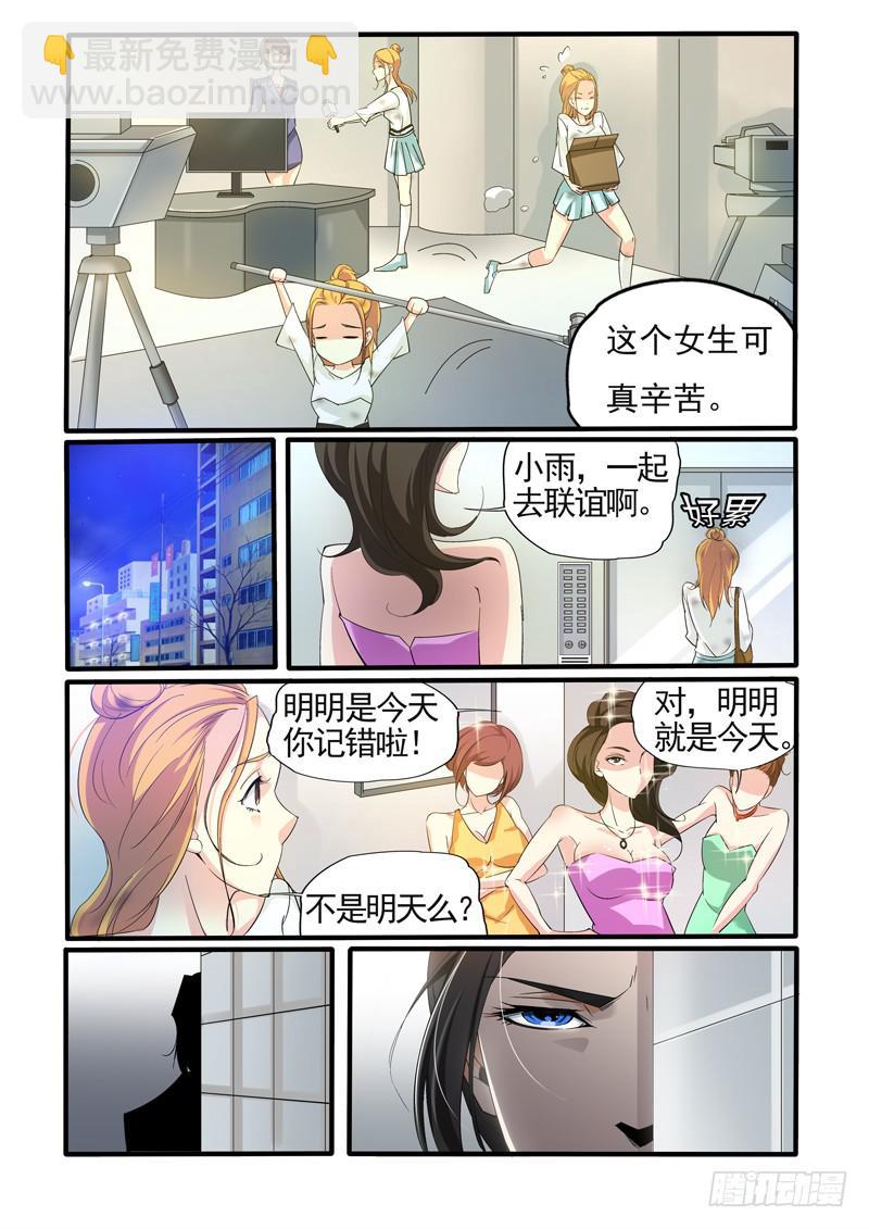 神秘人英雄救美-第6话