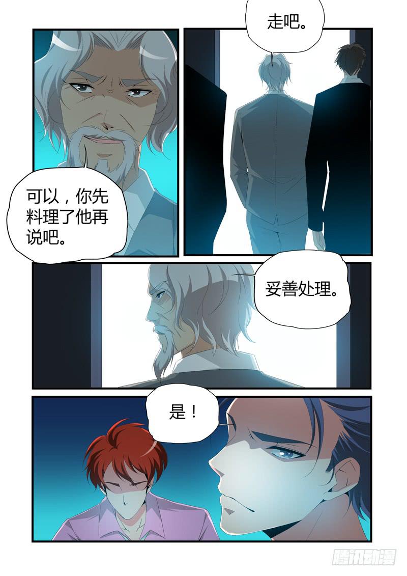 正面过招-第54话