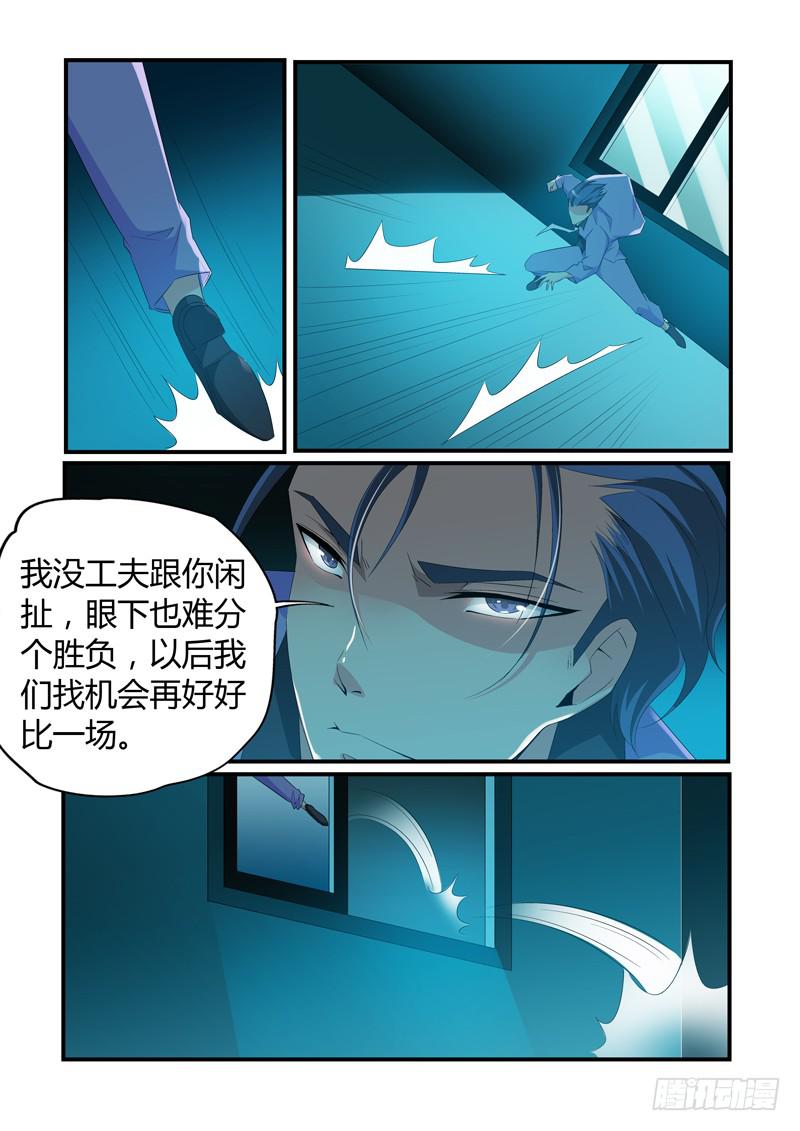 正面过招-第54话