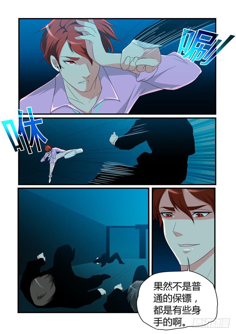 正面过招-第54话