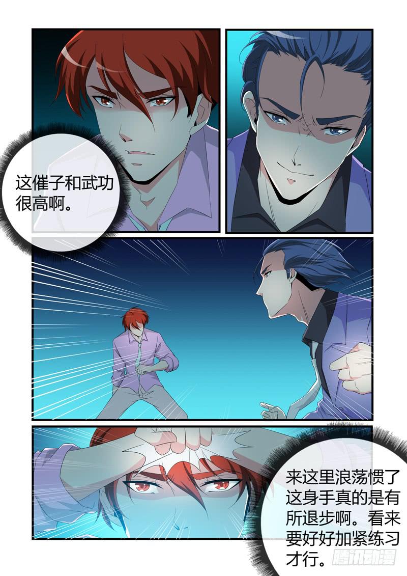 正面过招-第54话