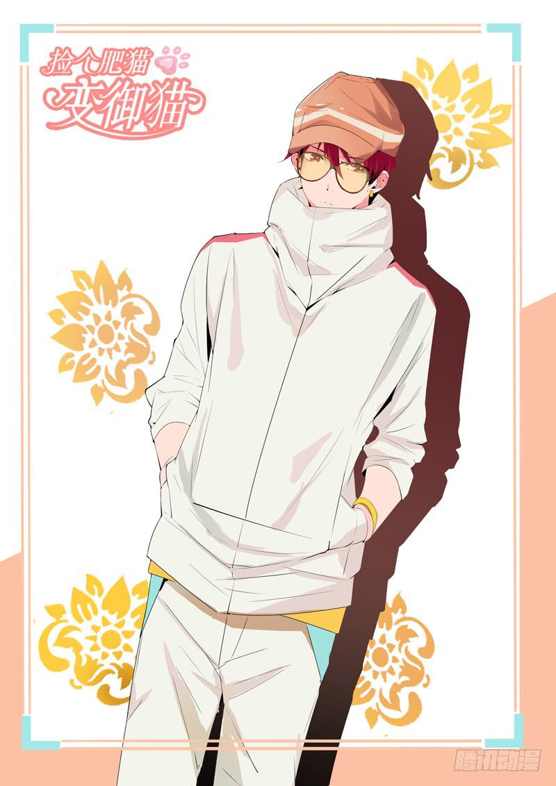 在一起！-第56话