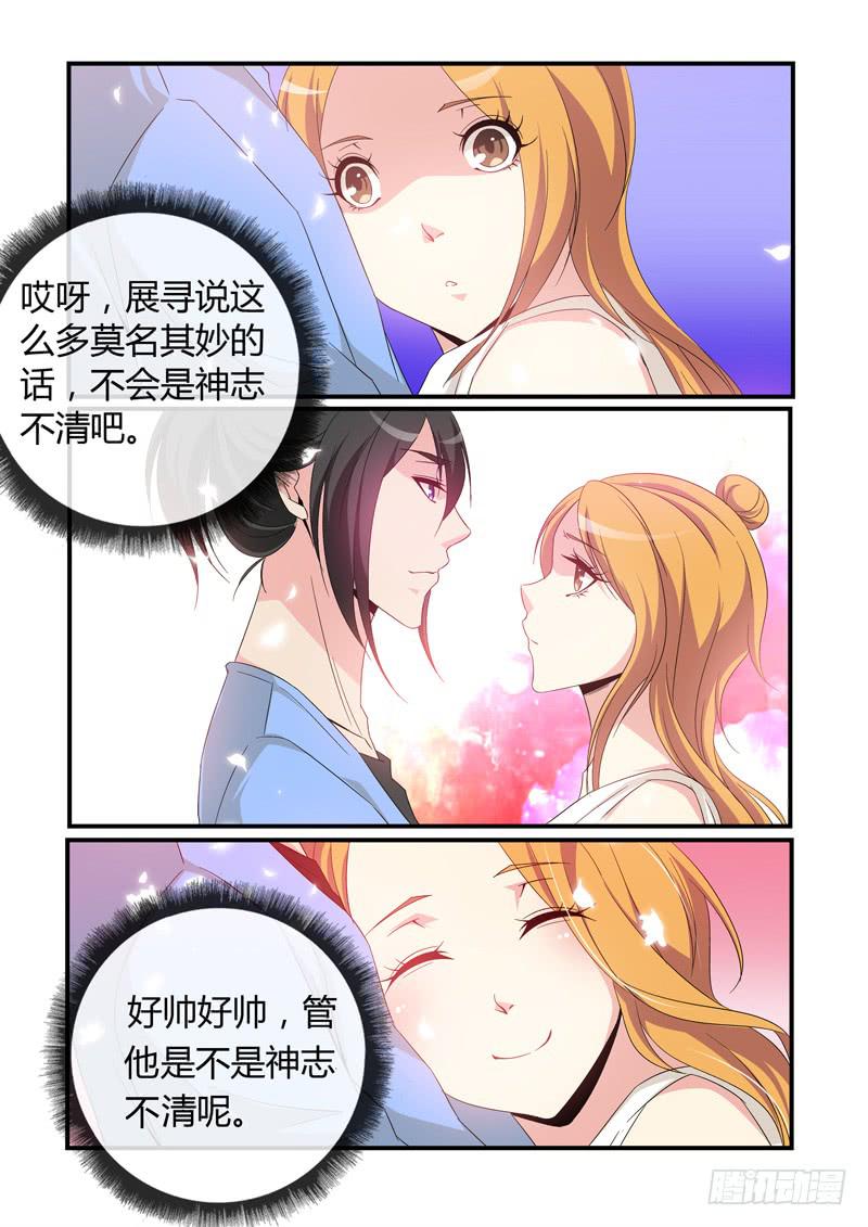 在一起！-第56话