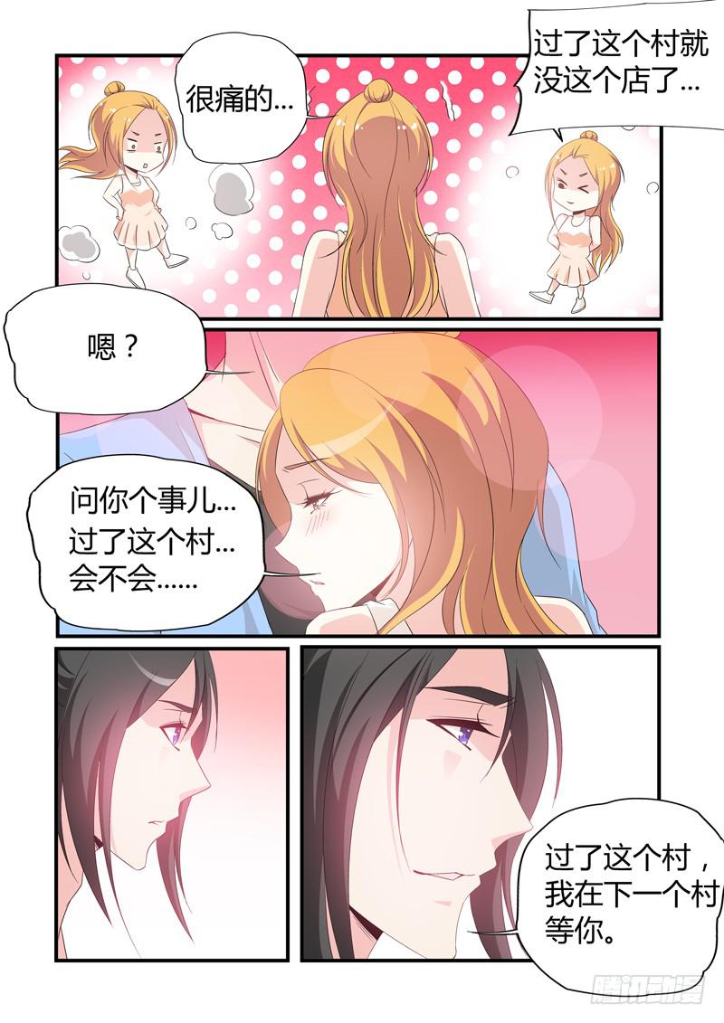 在一起！-第56话