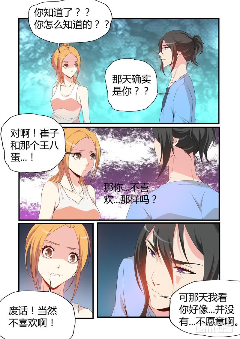 在一起！-第56话