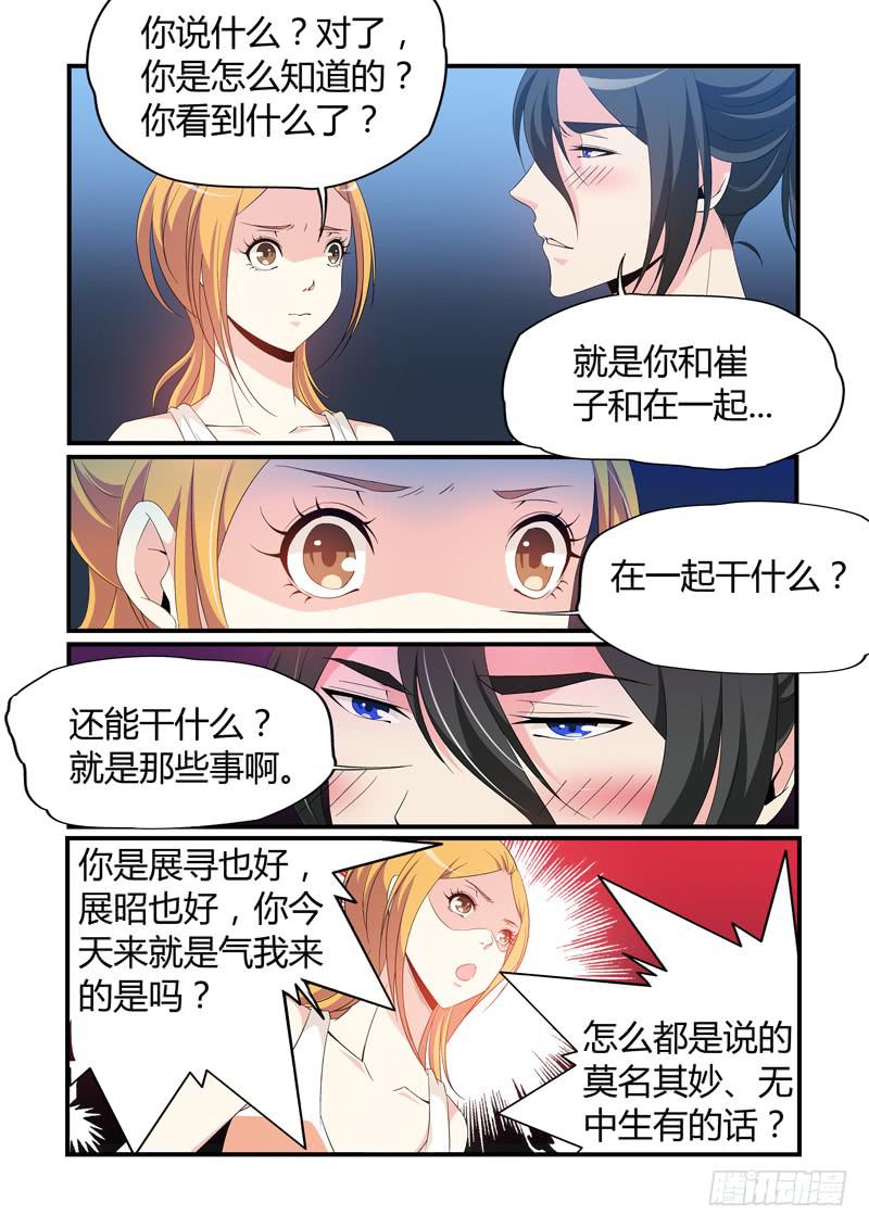 在一起！-第56话