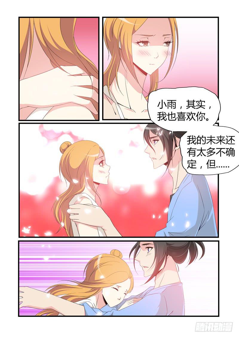 在一起！-第56话