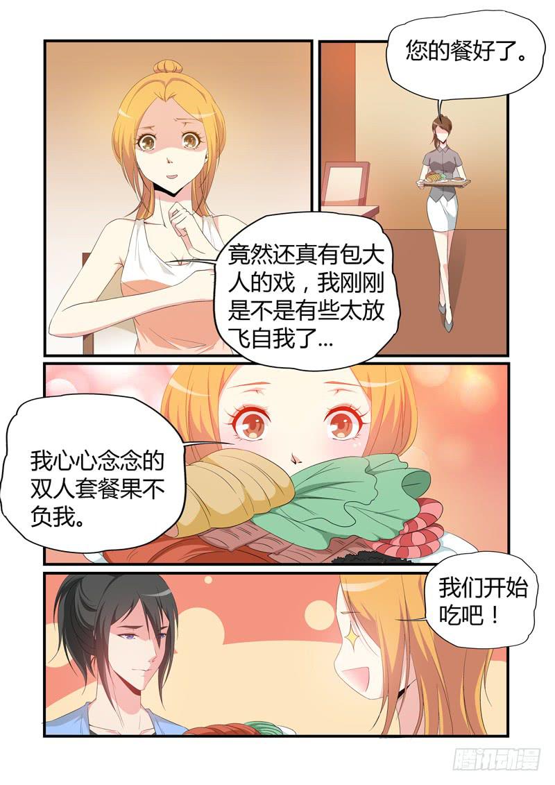 与玉堂解释-第58话