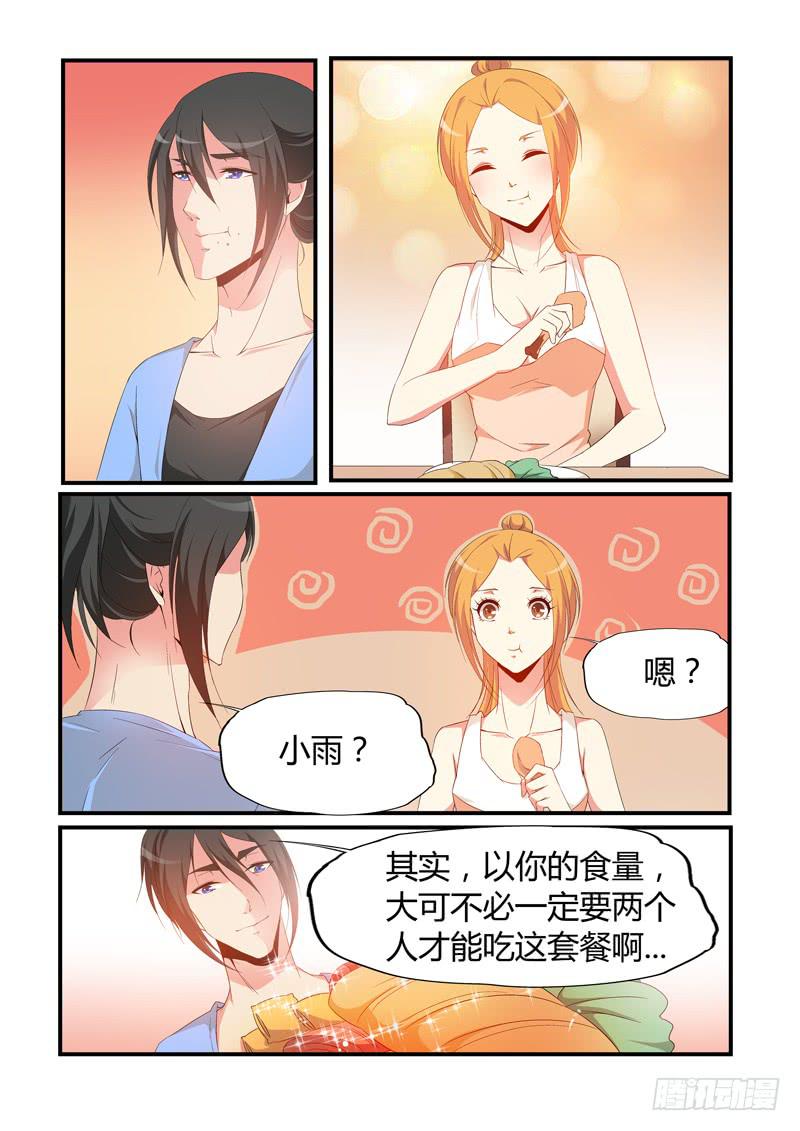 与玉堂解释-第58话