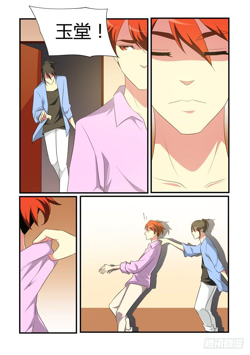 两小无猜-第60话