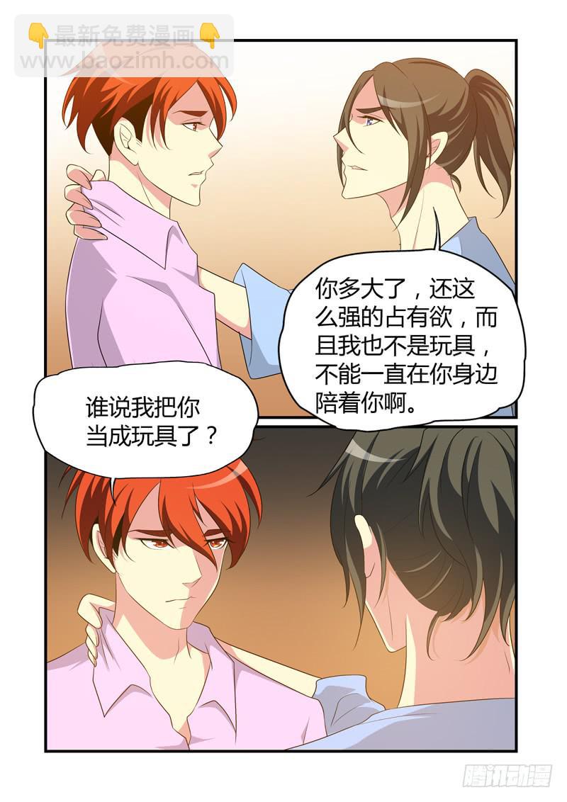 两小无猜-第60话