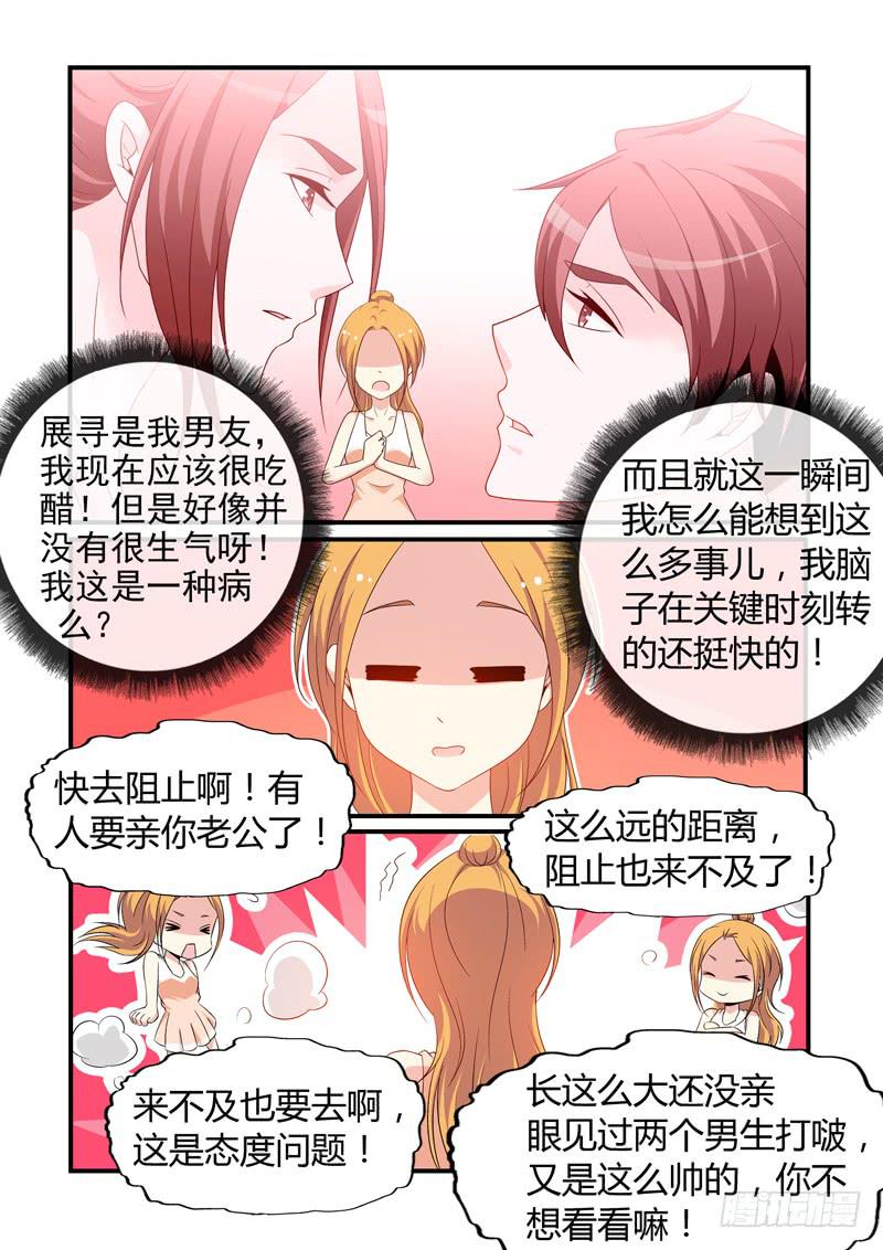 两小无猜-第60话