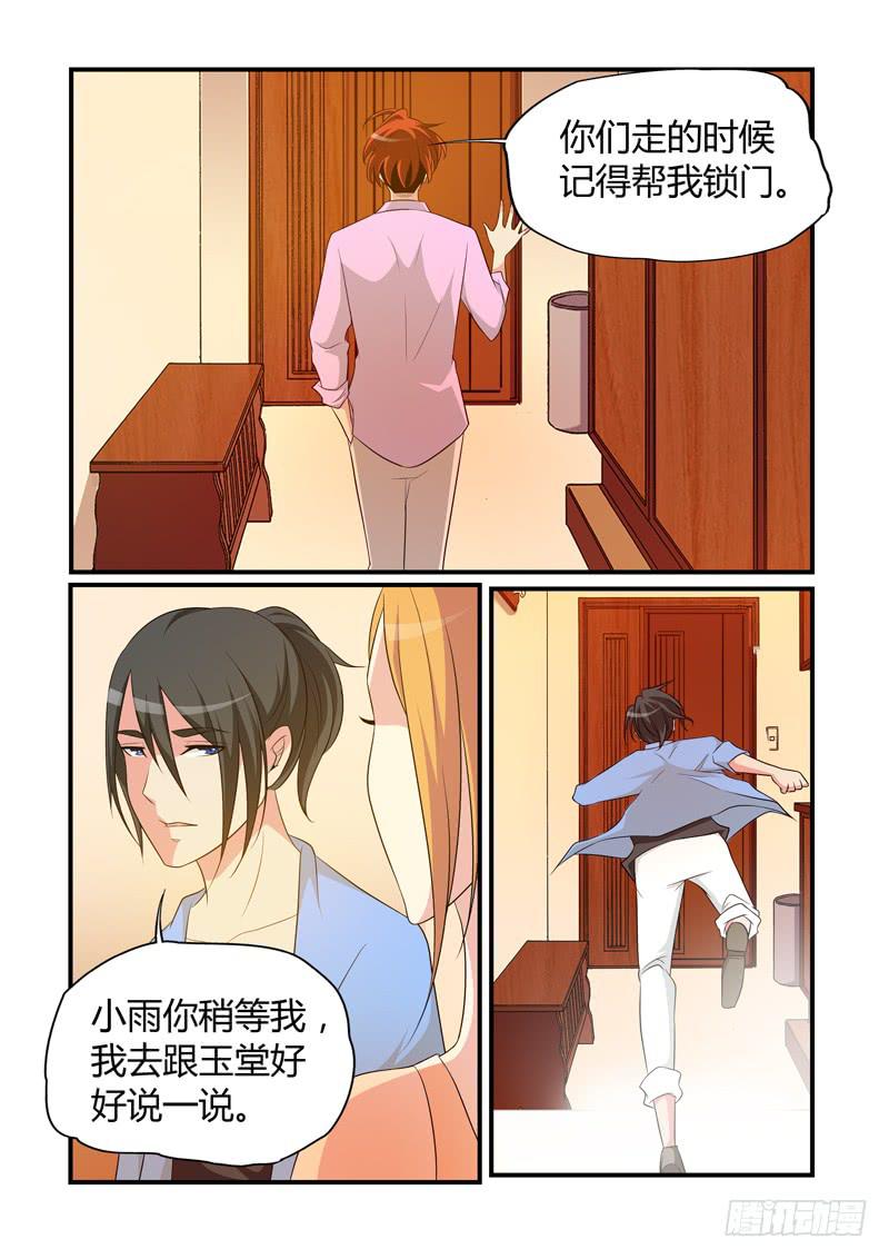 两小无猜-第60话