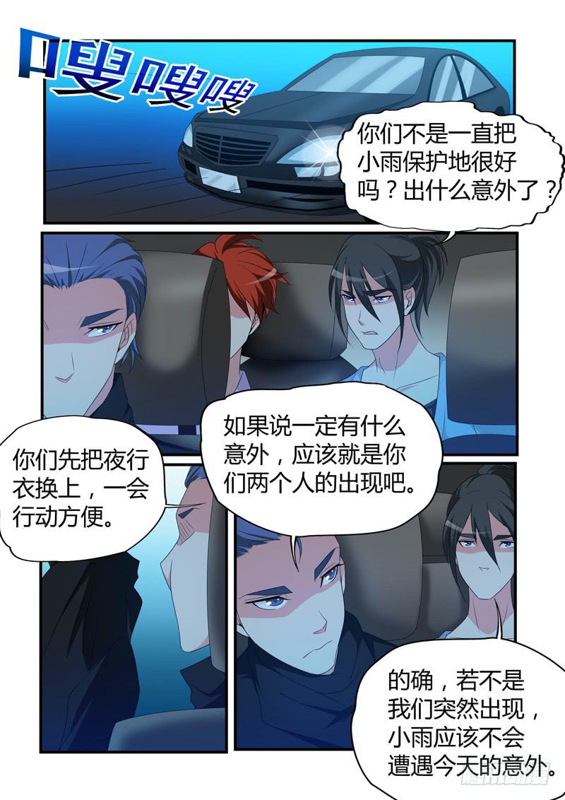 小雨被绑架-第66话